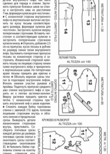 Wedding dress pattern - continuation