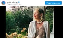 Ваканцията променя хората: необичайна Ксения Собчак на снимка от почивка