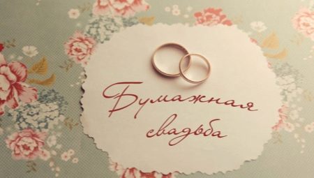 2 years of marriage: features of the anniversary and traditions of celebration