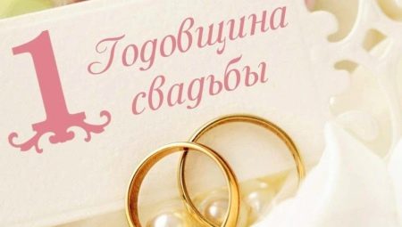 What to give young people for their first wedding anniversary?