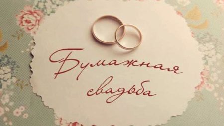 How to choose a gift for your wife for a paper wedding?