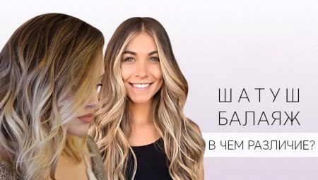Shatush et balayazh : quelle est la différence ?