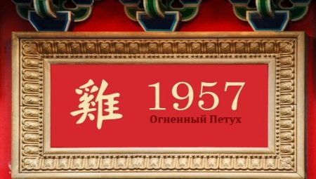 1957 - the year of what animal and what is characteristic for it?