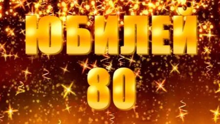Scénario pour l'anniversaire d'un homme de 80 ans