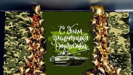 Room decoration options by February 23