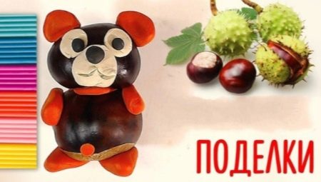 Χειροτεχνίες από κάστανα και πλαστελίνη