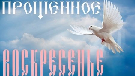 Forgiveness Sunday: holiday history and traditions