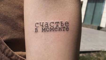 Tatouage sur le thème du Bonheur