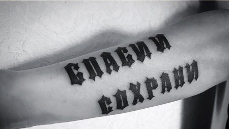 Tattoo Save and Save