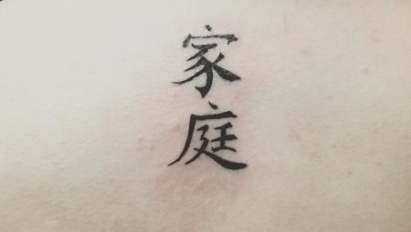 Tattoo in the form of Japanese characters