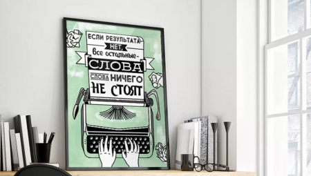All About Motivational Posters