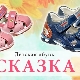 Sandals Fairytale