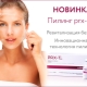 Peeling PRX-T33: characteristics and technology of application