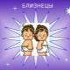Gemini child personality and best names for such children