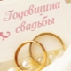 What to give young people for their first wedding anniversary?