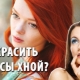 How to dye your hair with henna at home?