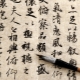 Chinese characters: meaning, choice, nuances of placement