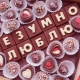 Sweet gift ideas for a man
