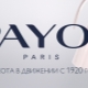 Payot cosmetics: description and variety of products