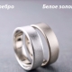How to distinguish white gold from silver?