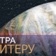 All about mantras to Jupiter