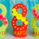 Interesting applications for March 8