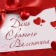 History and celebration of Valentine's Day