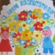 Teachers' Day applications