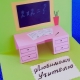 Do-it-yourself birthday cards for the teacher