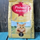 Food for cats and cats Native food