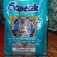 Cat litter Barsik