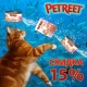 Review of pet food for cats and cats Petreet