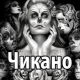 Chicano tattoos: meaning and best sketches