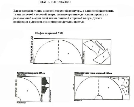 Greek dress layout plan