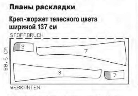 Necessary details for an evening dress to the floor